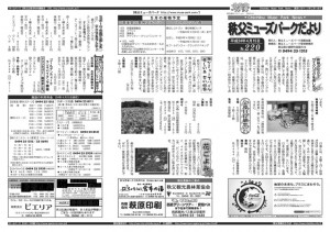 平成24年4月15日　No220