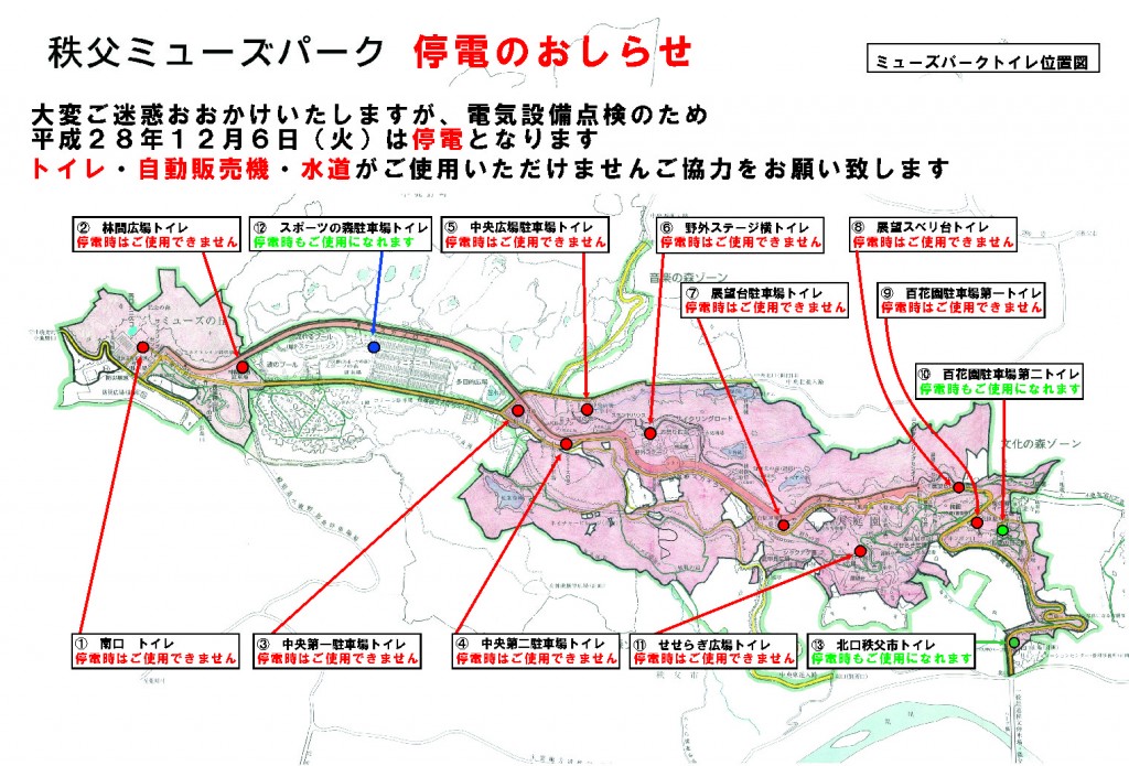 トイレ配置図（停電）