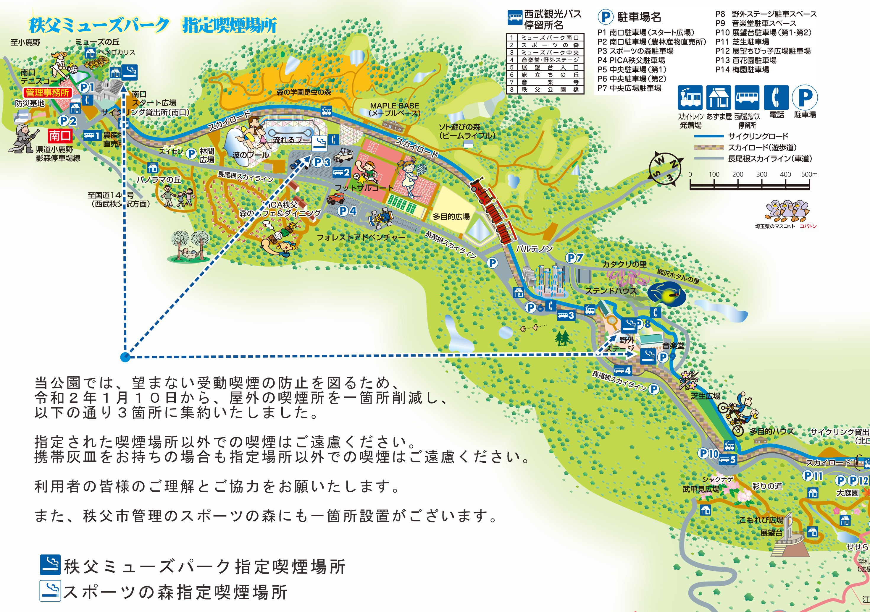 10日間天気 秩父