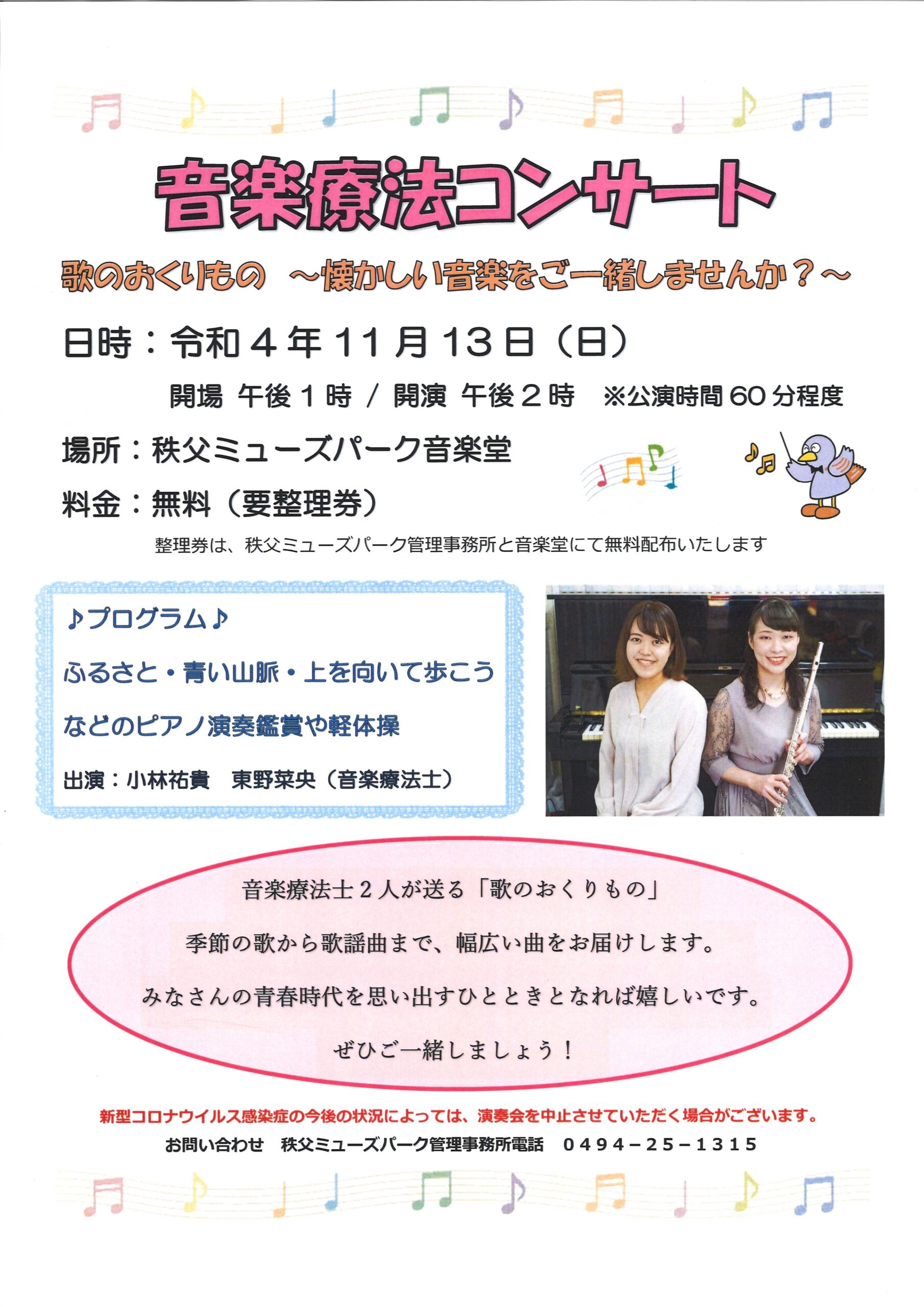 音楽