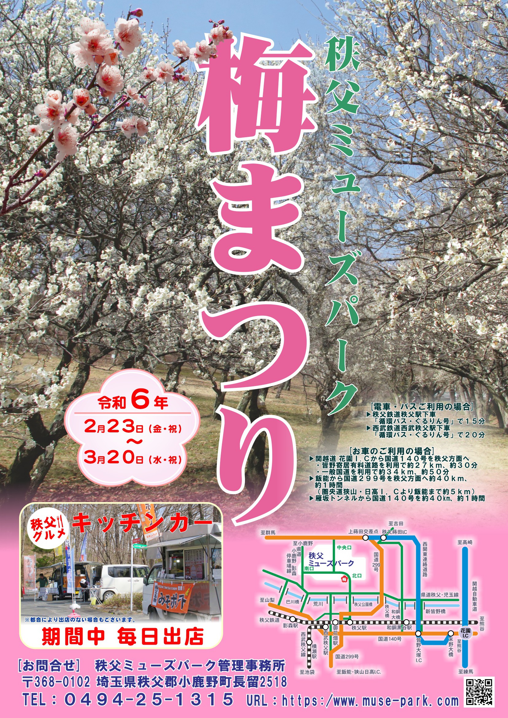 梅園 開花情報 2月22日(木)　５分